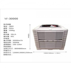 芜湖无锡冷风机 YF-30000